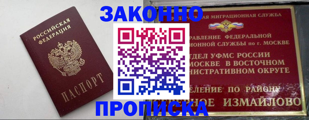 временная регистрация гарантия в Шебекино