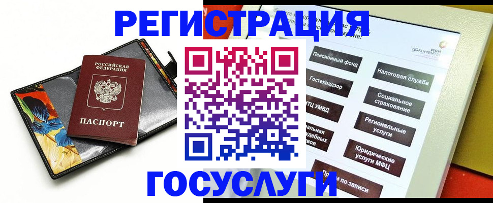 прописка гарантия в Шебекино