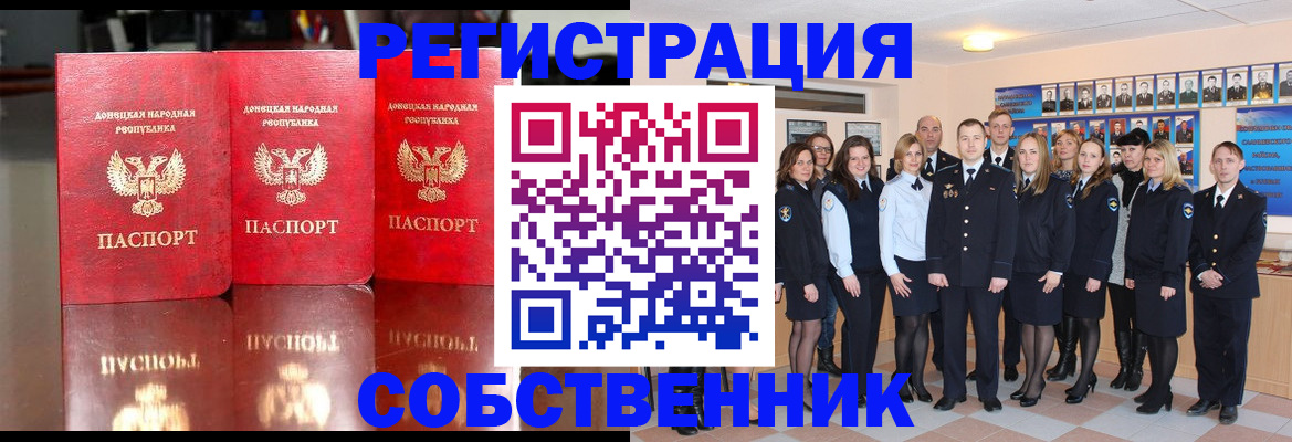 временная прописка в Шебекино